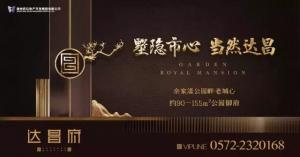 【營銷動態(tài)】一本難求，達(dá)昌府VIP護(hù)照全城瘋搶！